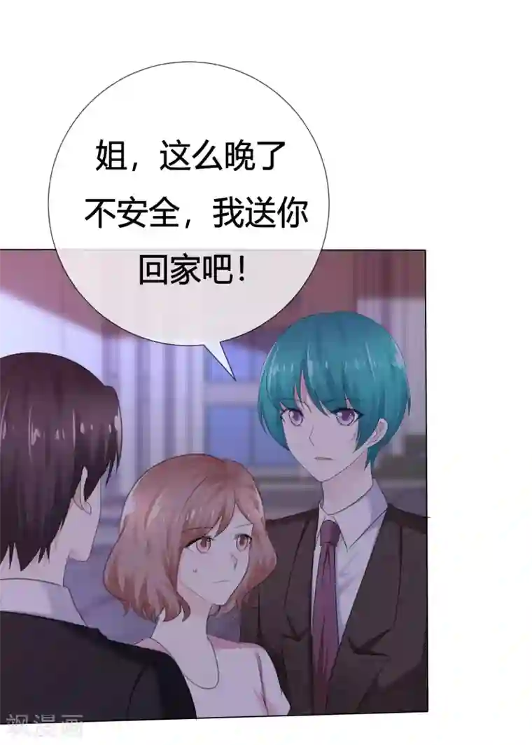 爱你情出于蓝第111话 送你回家