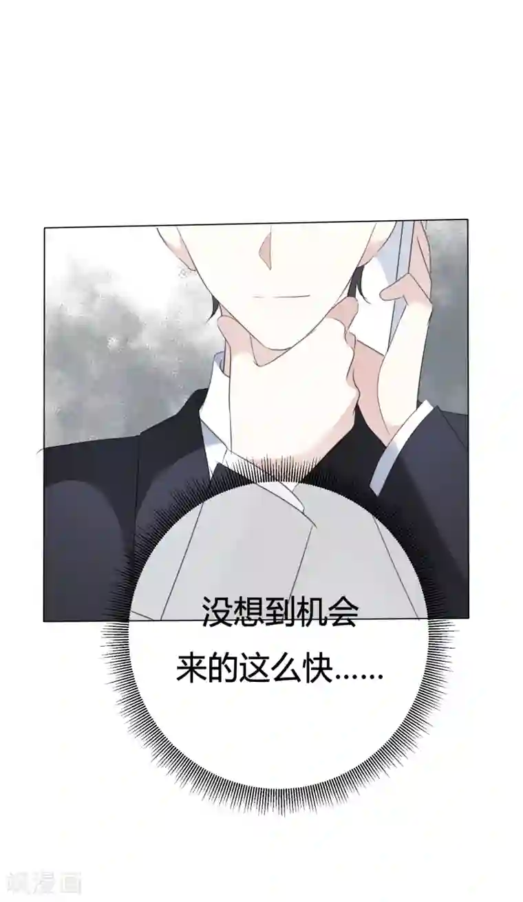 爱你情出于蓝第111话 送你回家