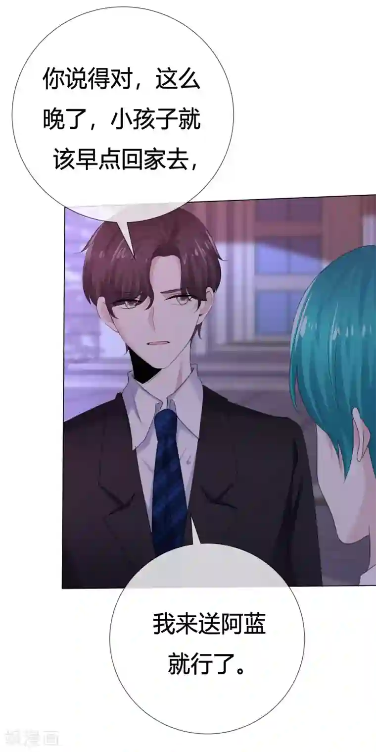 爱你情出于蓝第111话 送你回家