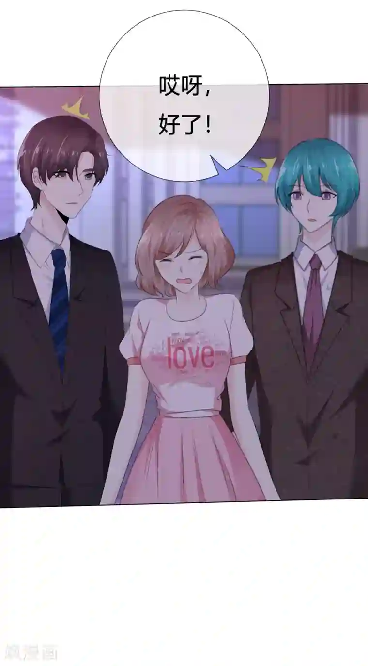 爱你情出于蓝第111话 送你回家