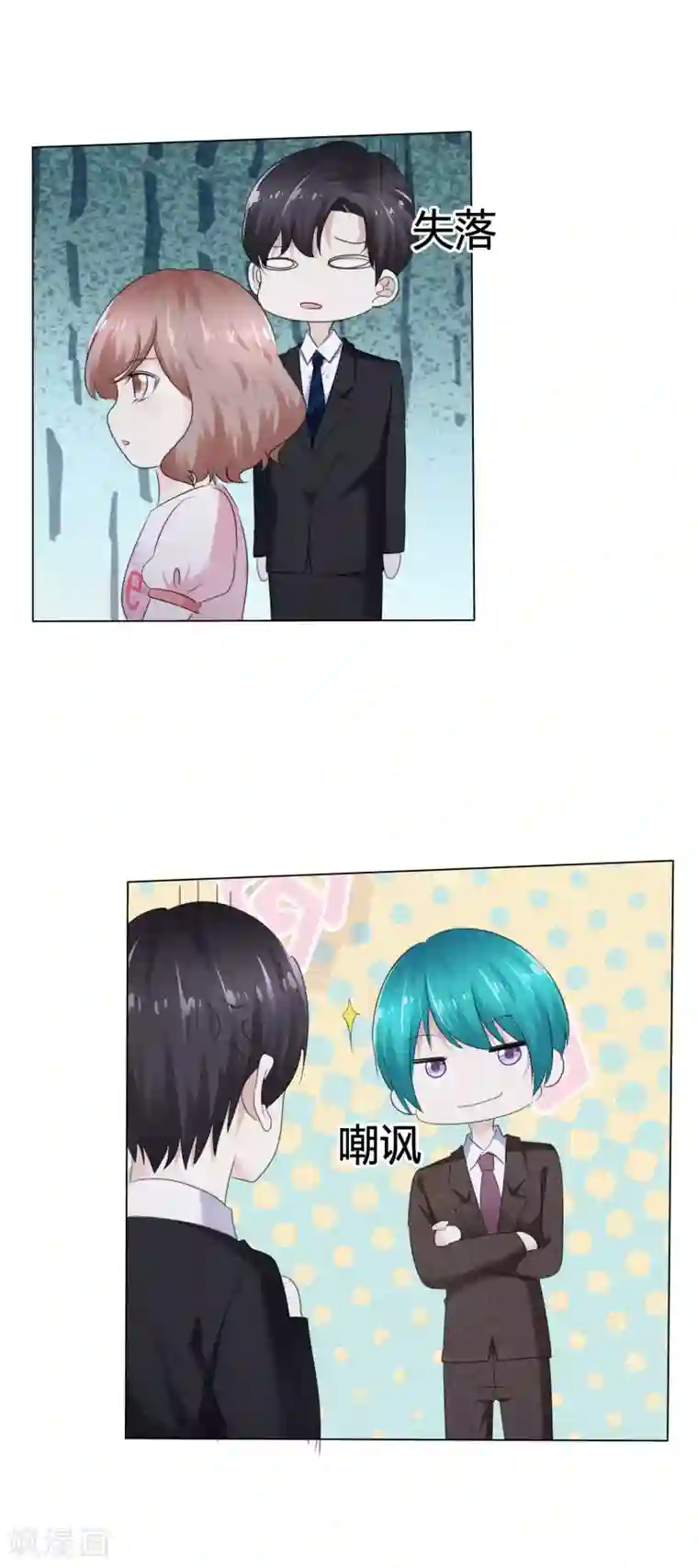 爱你情出于蓝第111话 送你回家