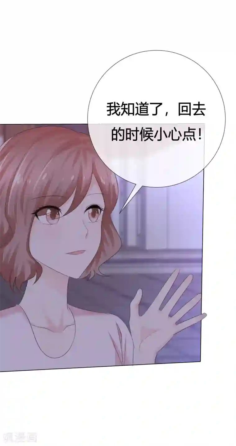 爱你情出于蓝第111话 送你回家