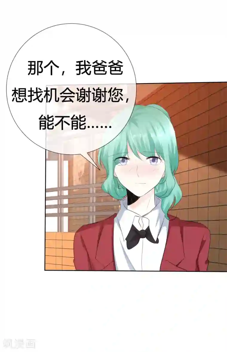 爱你情出于蓝第112话 平行线