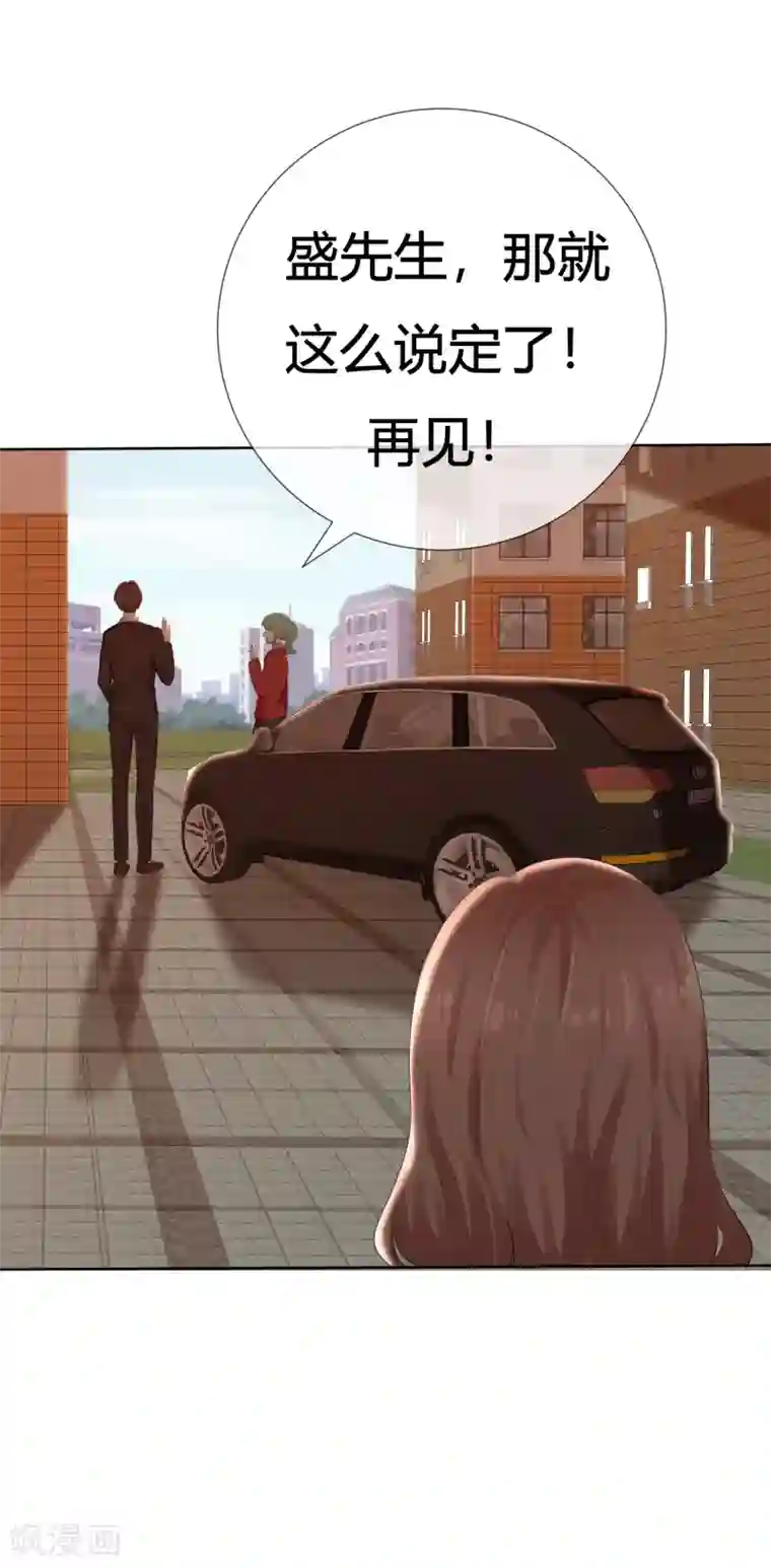 爱你情出于蓝第112话 平行线