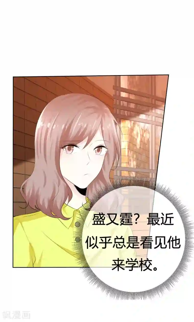 爱你情出于蓝第112话 平行线