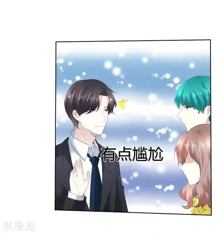 爱你情出于蓝第112话 平行线