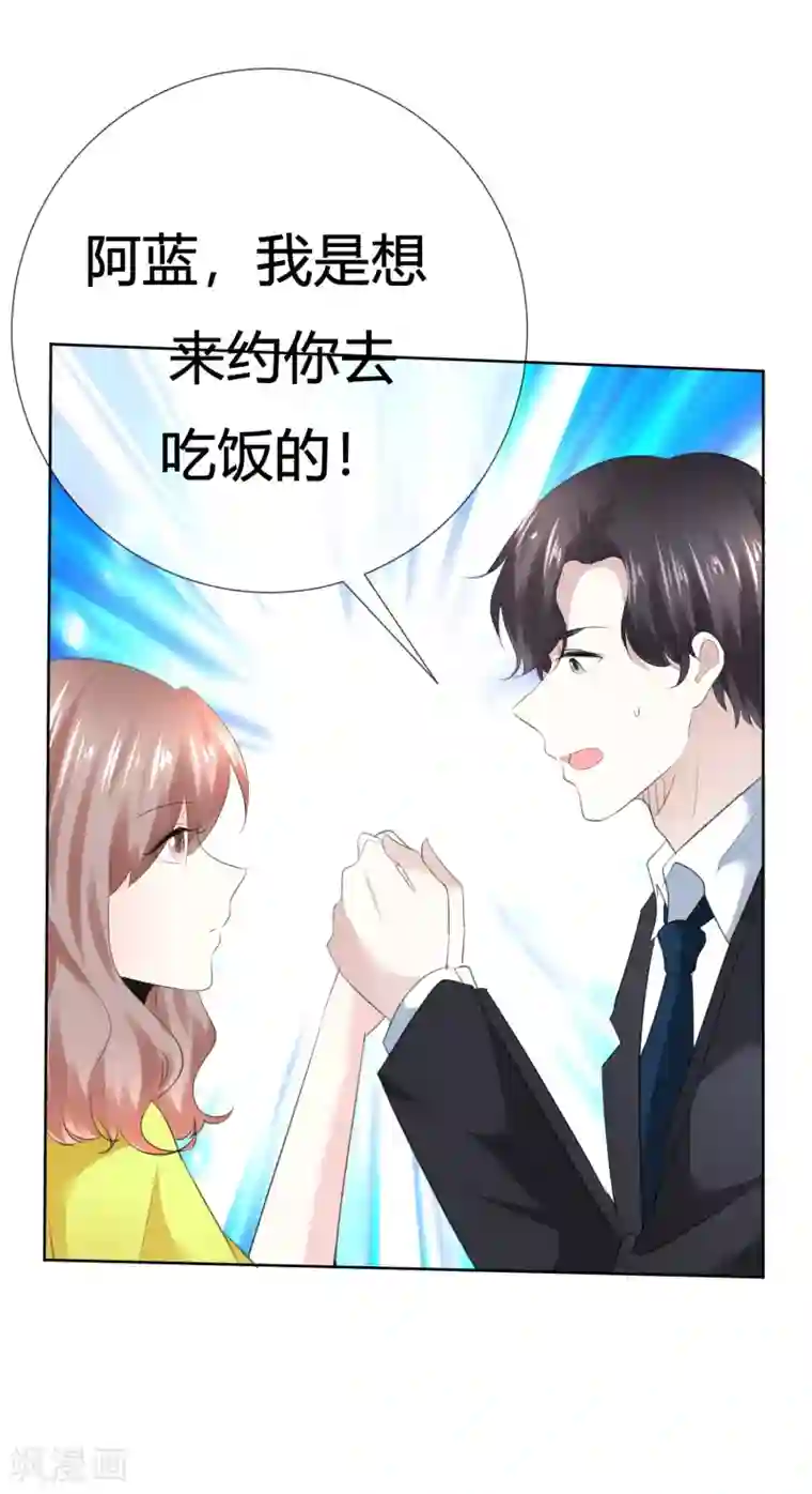 爱你情出于蓝第112话 平行线
