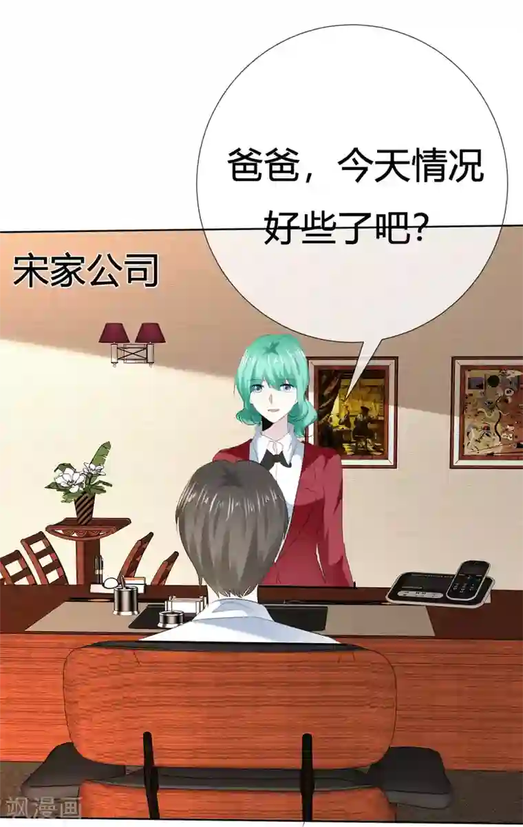 爱你情出于蓝第112话 平行线