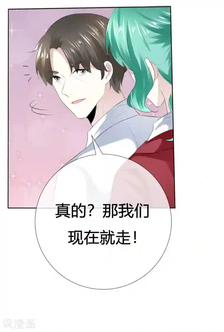 爱你情出于蓝第112话 平行线