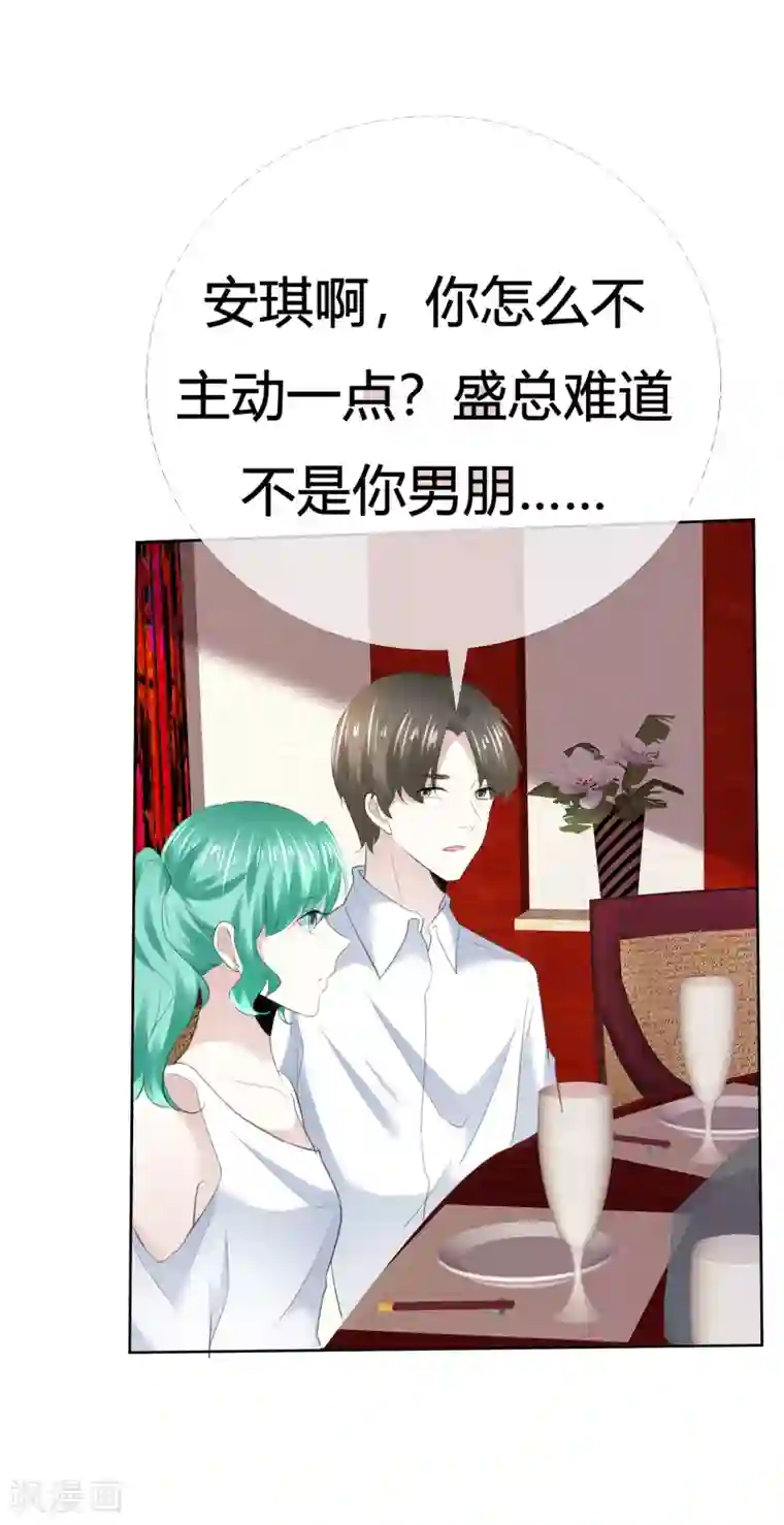 爱你情出于蓝第112话 平行线