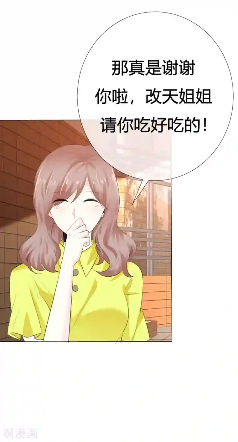 爱你情出于蓝第112话 平行线