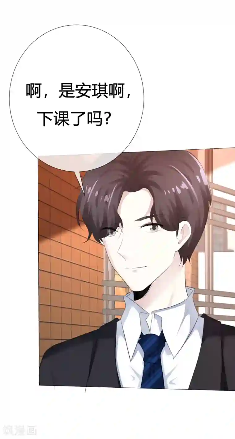 爱你情出于蓝第112话 平行线