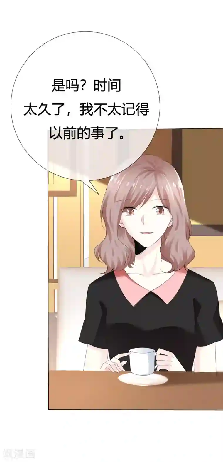 爱你情出于蓝第113话 交易达成