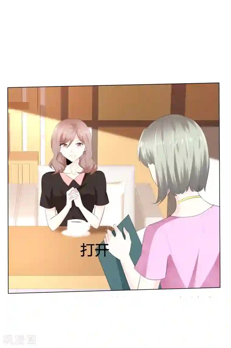 爱你情出于蓝第113话 交易达成