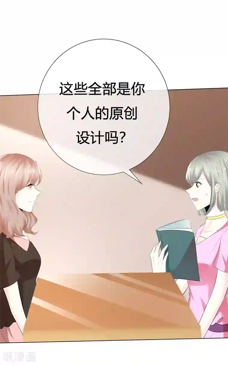 爱你情出于蓝第113话 交易达成