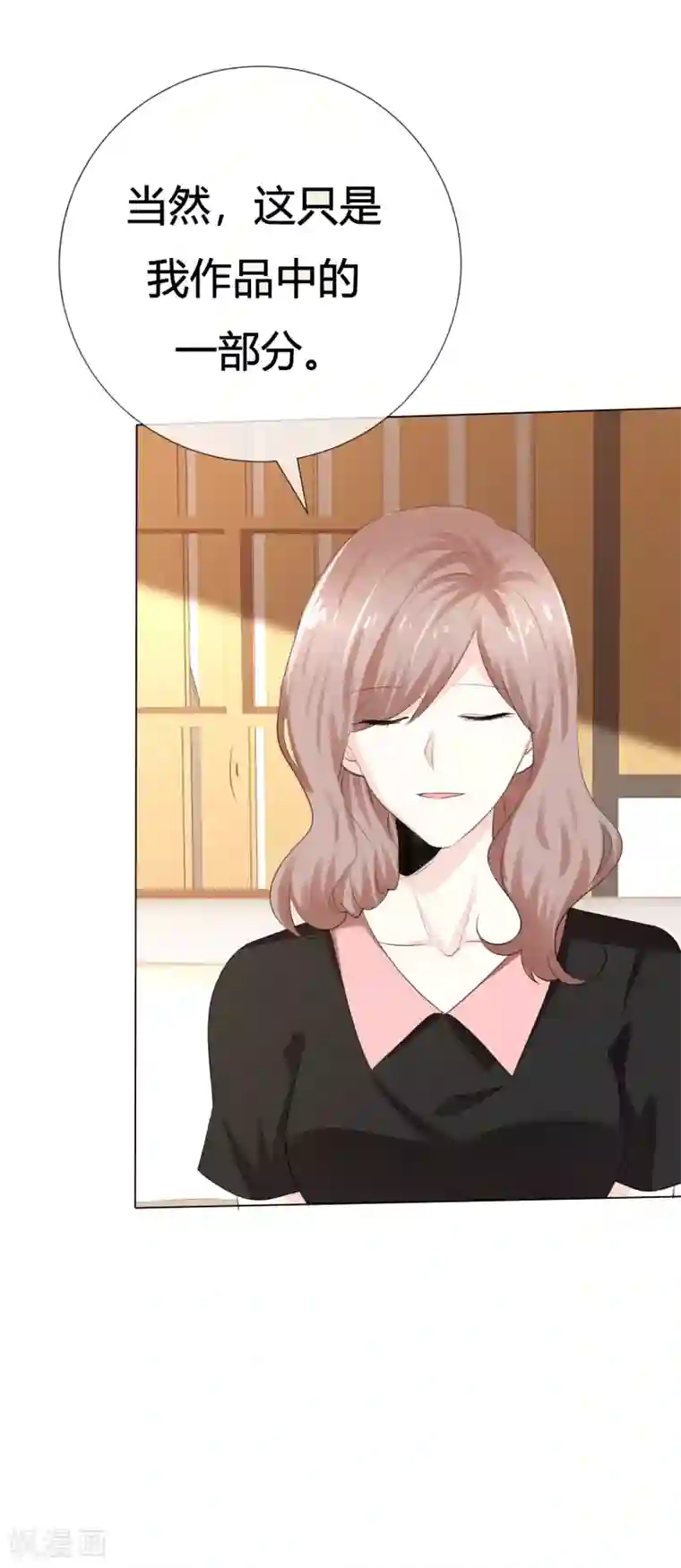 爱你情出于蓝第113话 交易达成