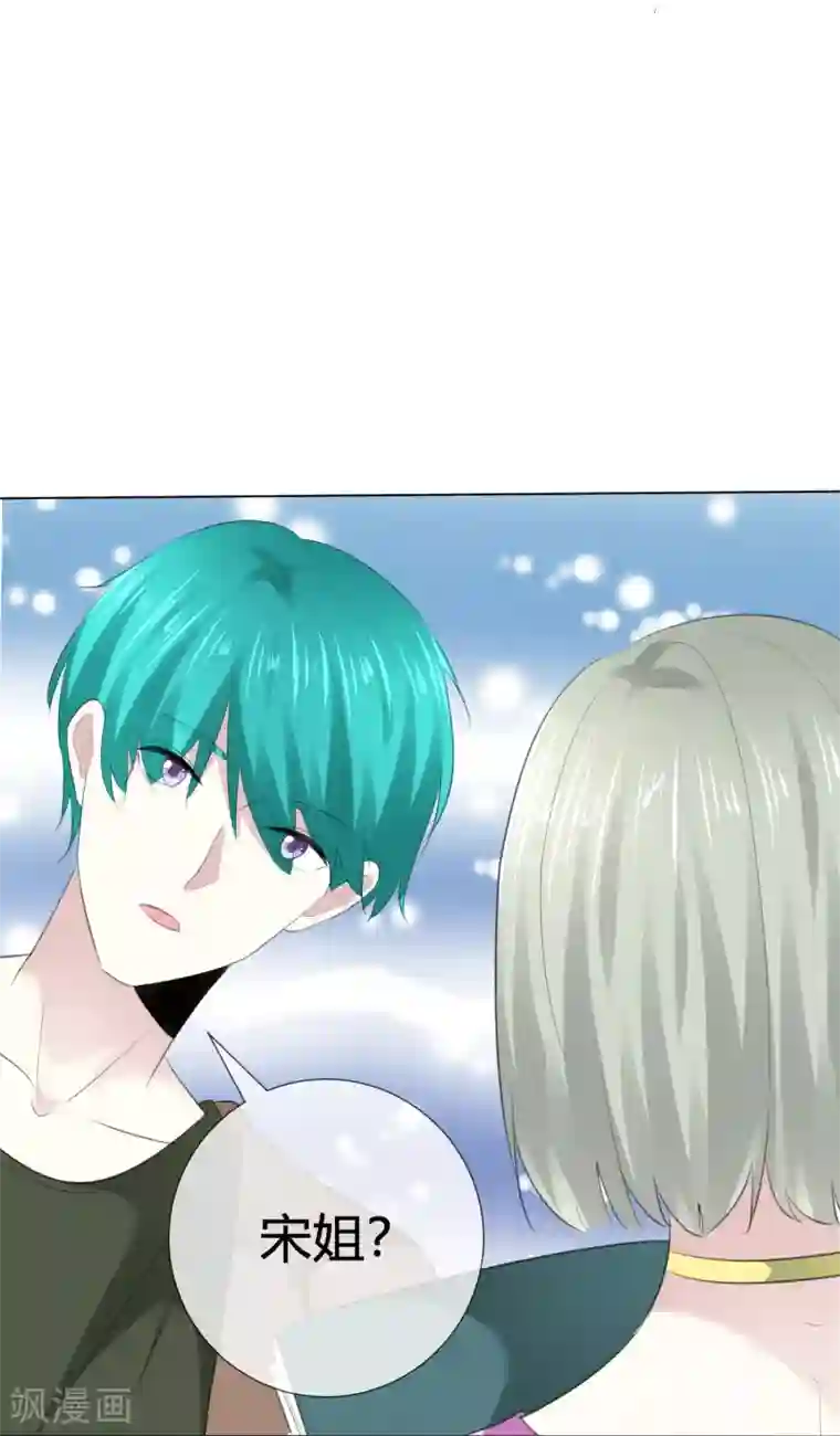 爱你情出于蓝第113话 交易达成