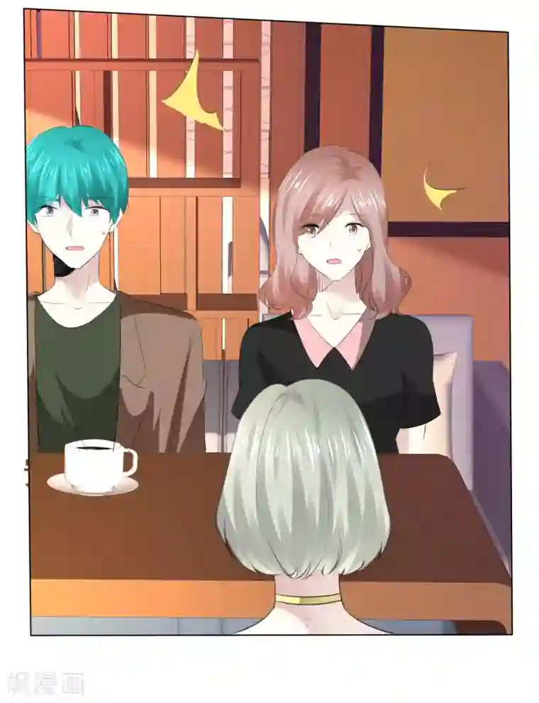 爱你情出于蓝第113话 交易达成