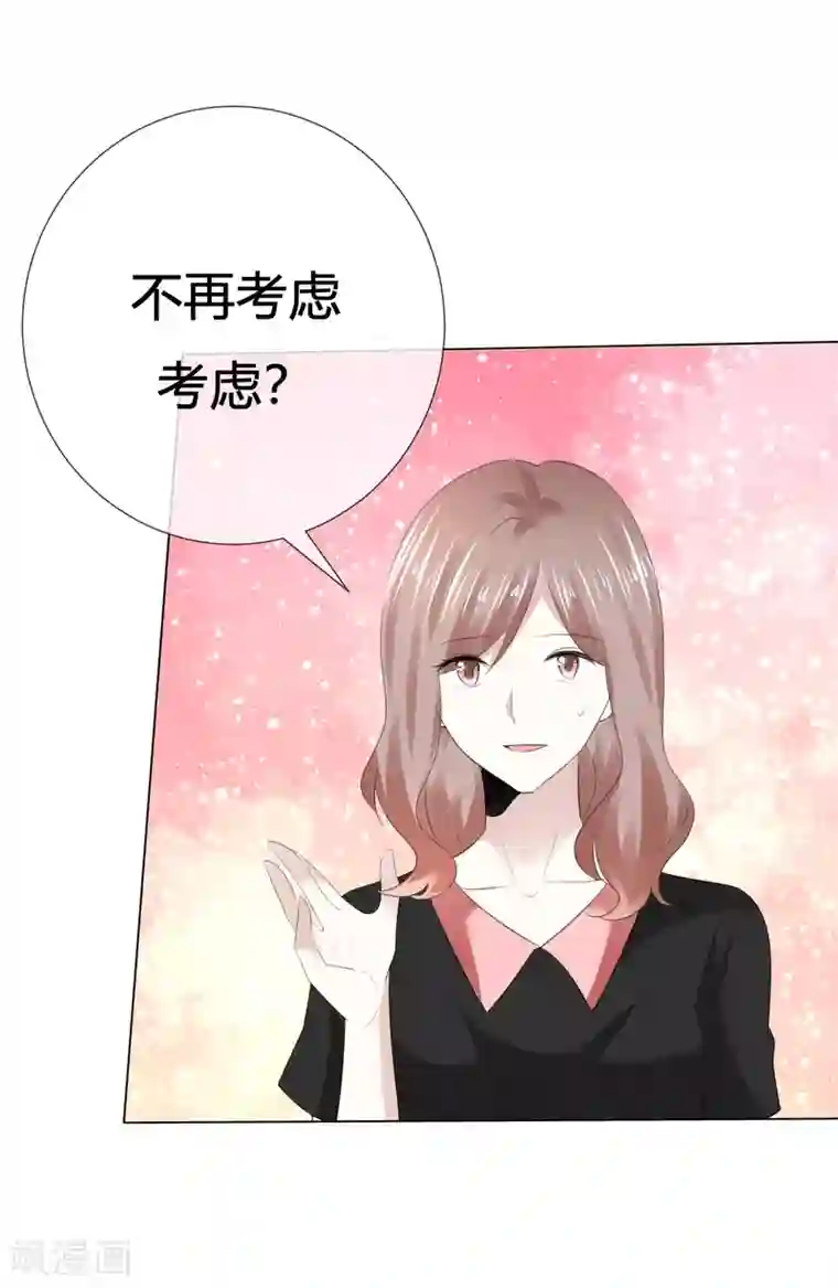 爱你情出于蓝第113话 交易达成