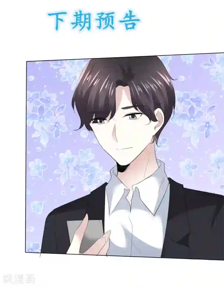 爱你情出于蓝第113话 交易达成