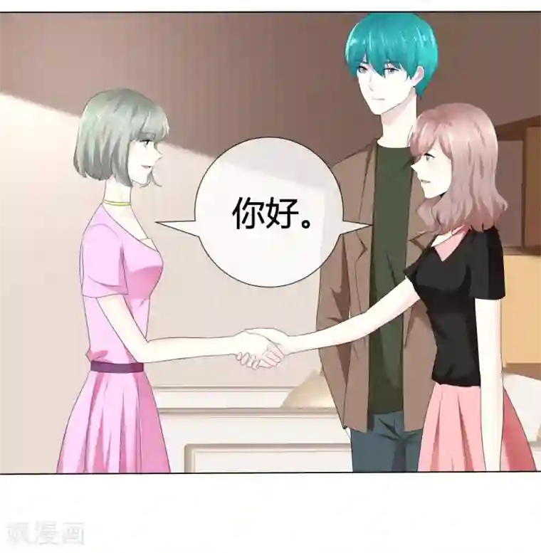 爱你情出于蓝第113话 交易达成