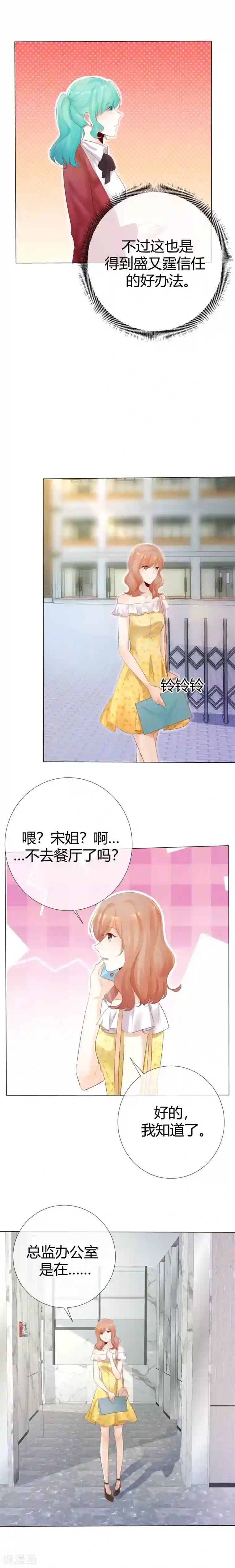 男生憋着是有多难受第114话 没那么简单