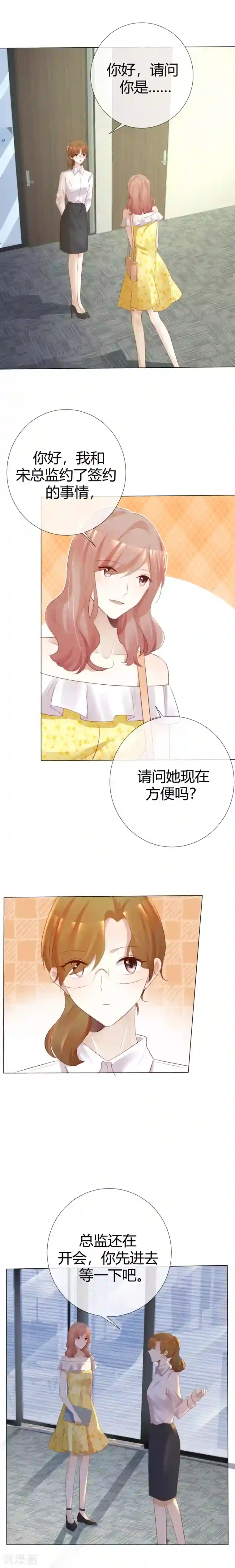 爱你情出于蓝第114话 没那么简单