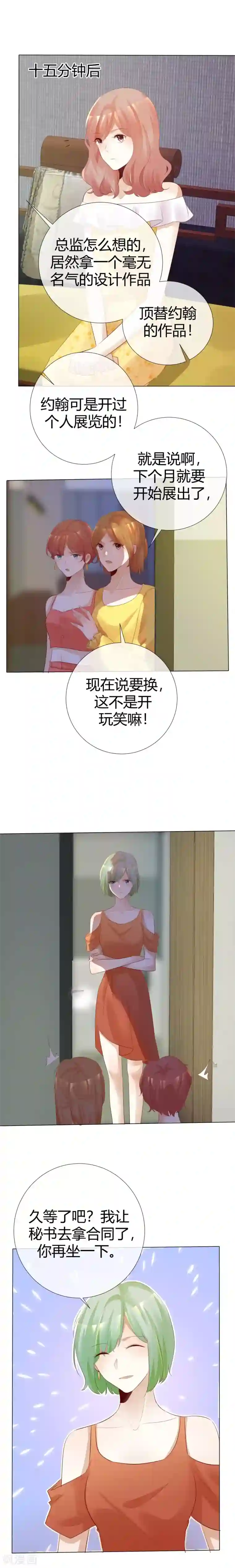 爱你情出于蓝第114话 没那么简单