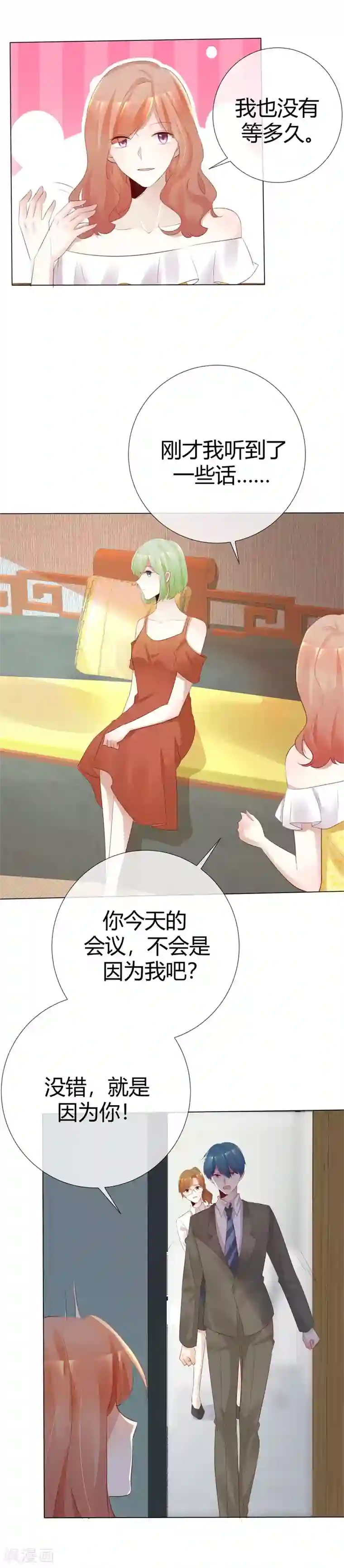男生憋着是有多难受第114话 没那么简单