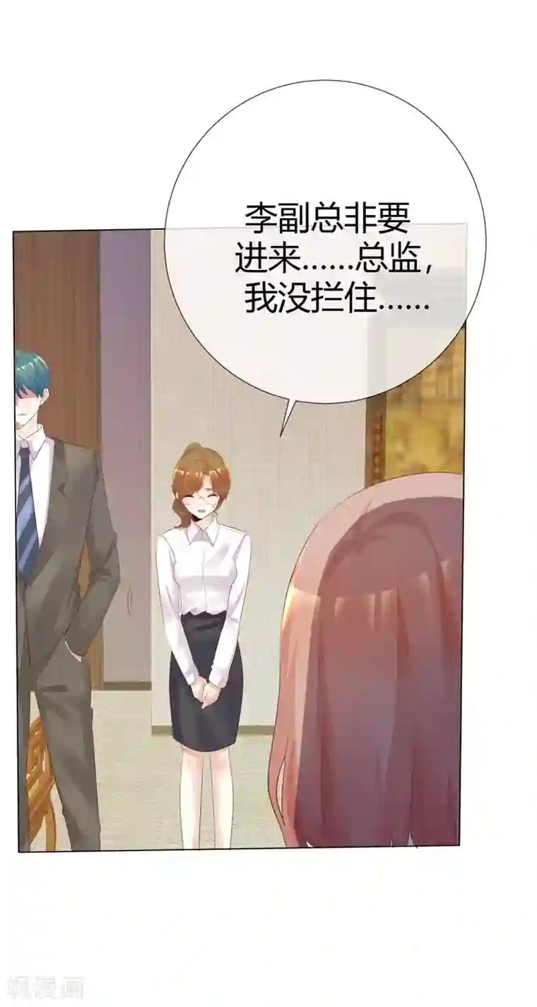 爱你情出于蓝第115话 Re-start