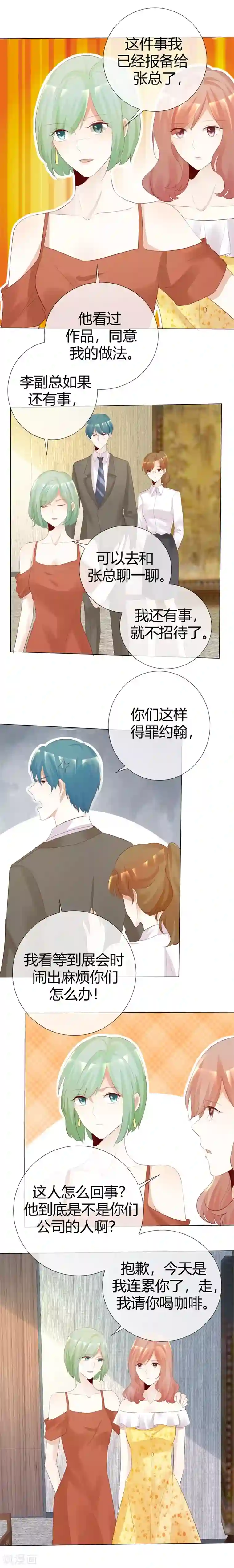 爱你情出于蓝第115话 Re-start