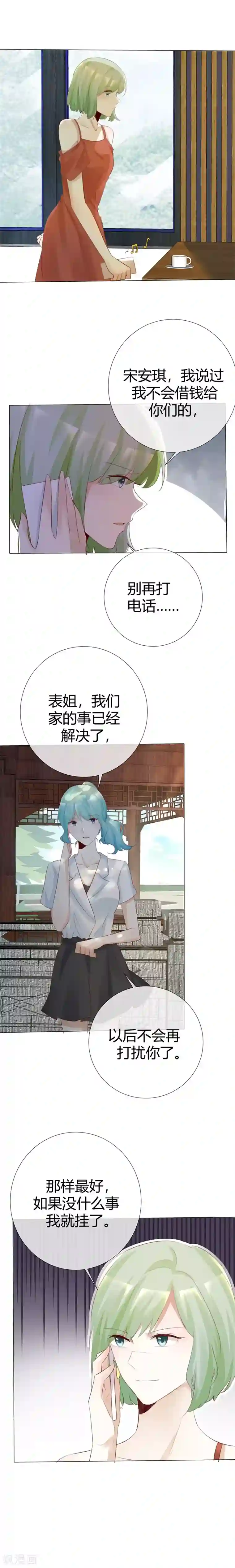 爱你情出于蓝第115话 Re-start