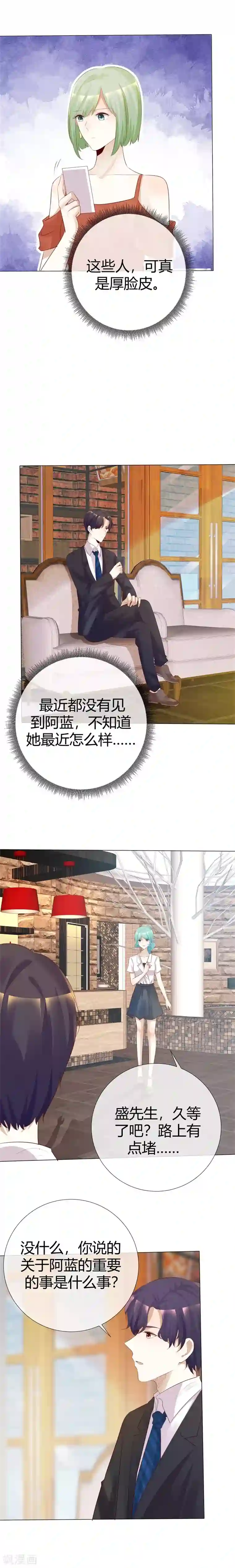 爱你情出于蓝第115话 Re-start