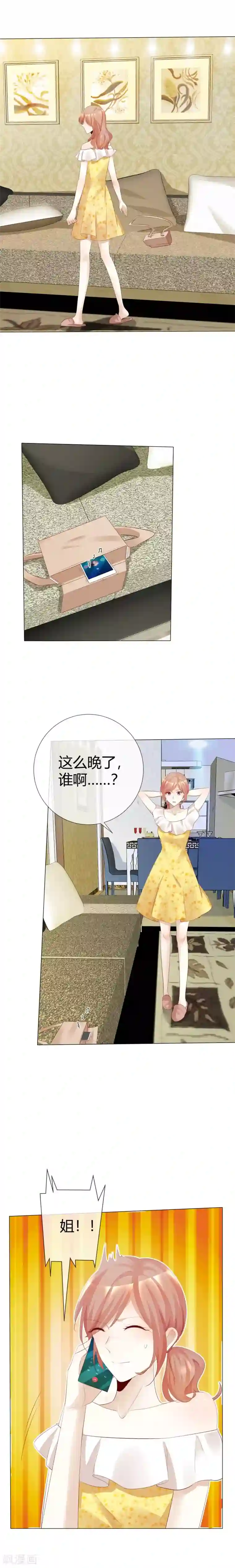 爱你情出于蓝第116话 想见你