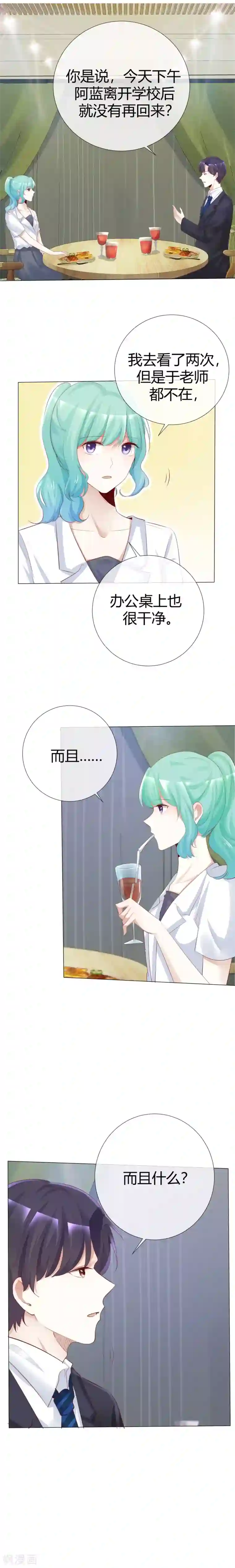 小说夜夜宵魂免费阅读第116话 想见你