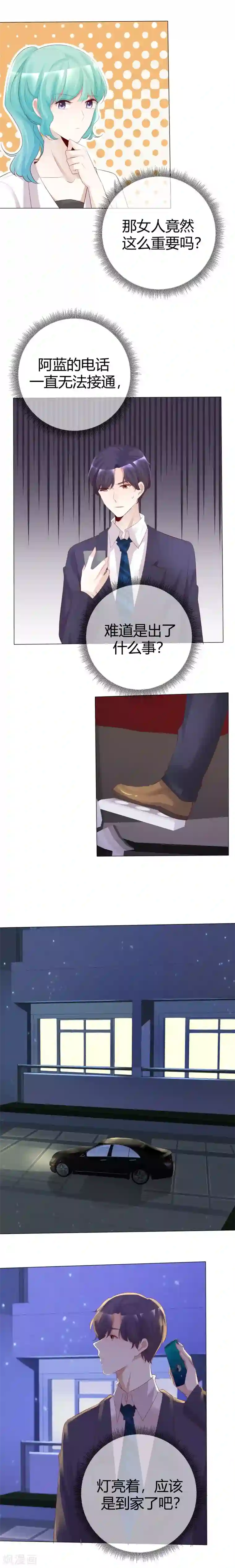 小说夜夜宵魂免费阅读第116话 想见你