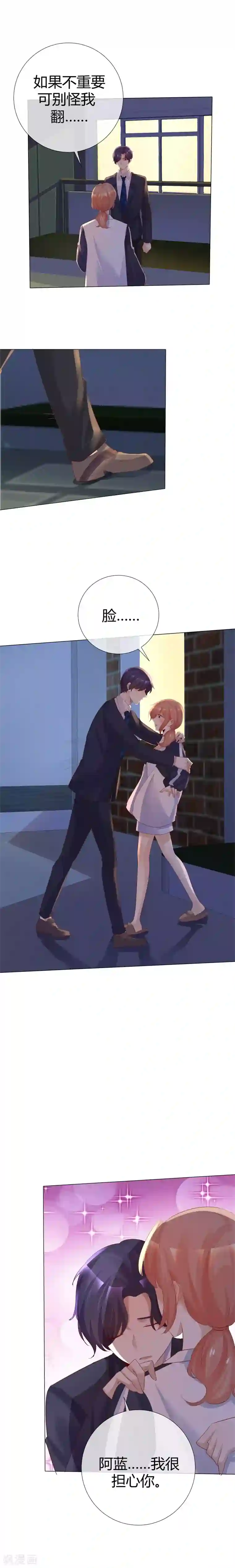 爱你情出于蓝第117话 不死心