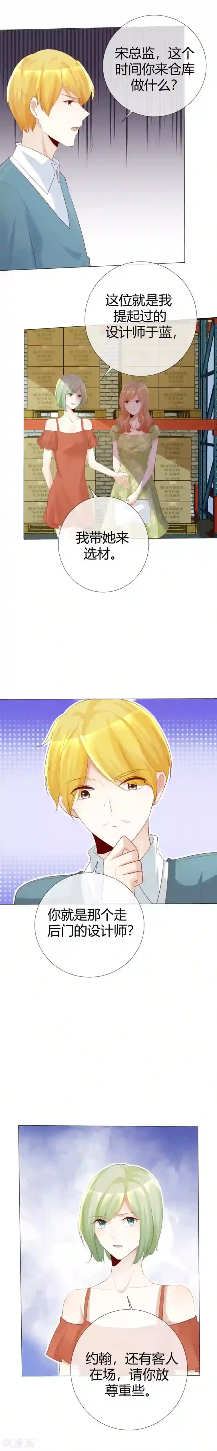 爱你情出于蓝第118话 赌一把敢吗？