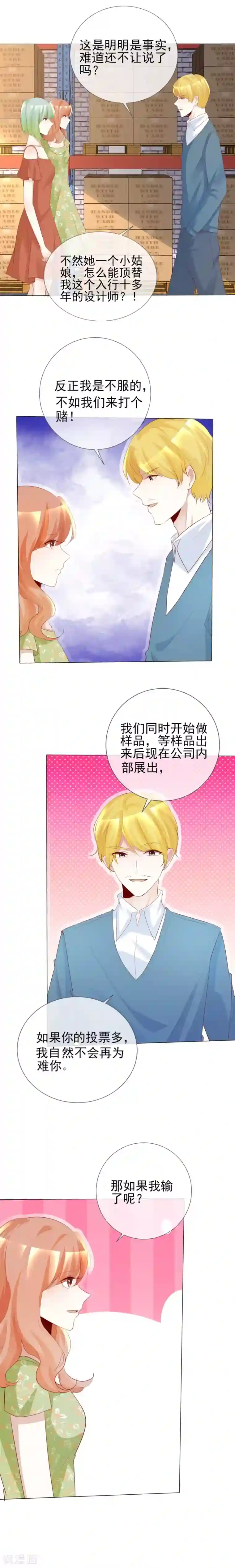 爱你情出于蓝第118话 赌一把敢吗？