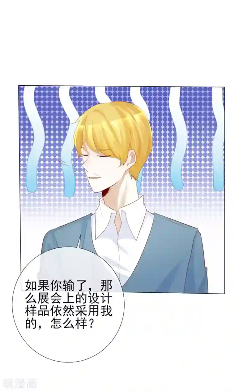 爱你情出于蓝第118话 赌一把敢吗？