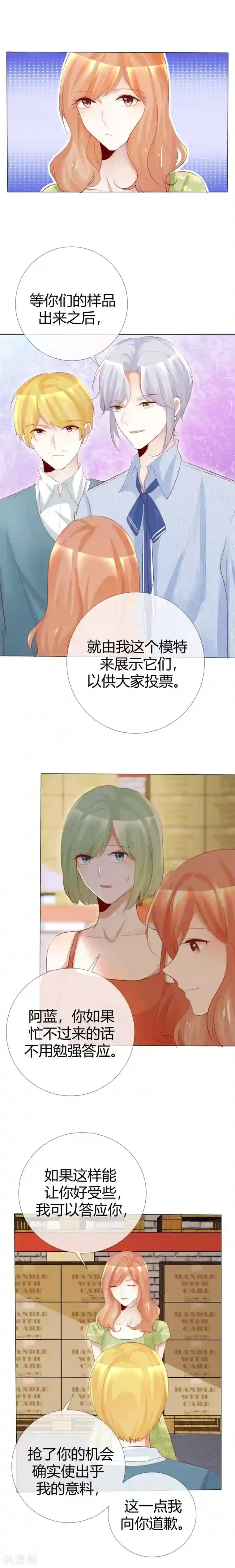 爱你情出于蓝第118话 赌一把敢吗？