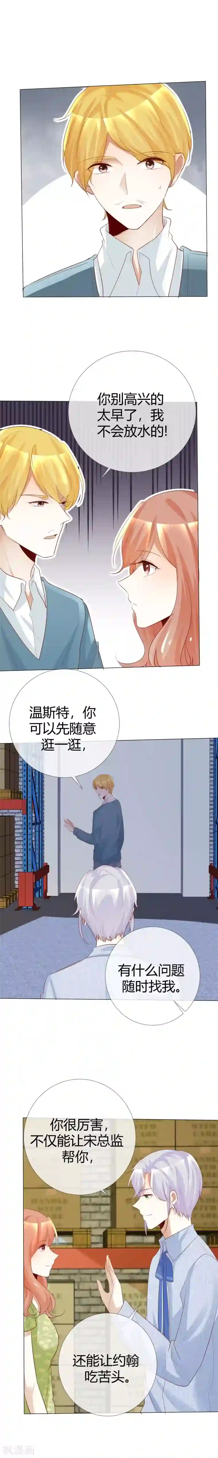 爱你情出于蓝第118话 赌一把敢吗？