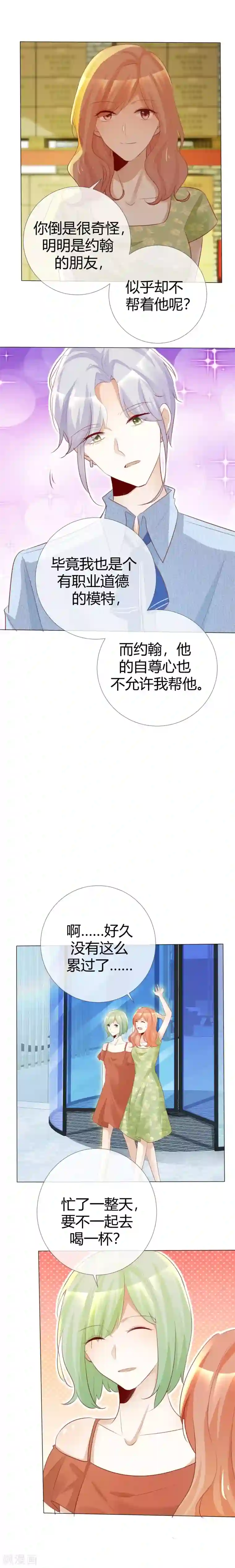 爱你情出于蓝第118话 赌一把敢吗？