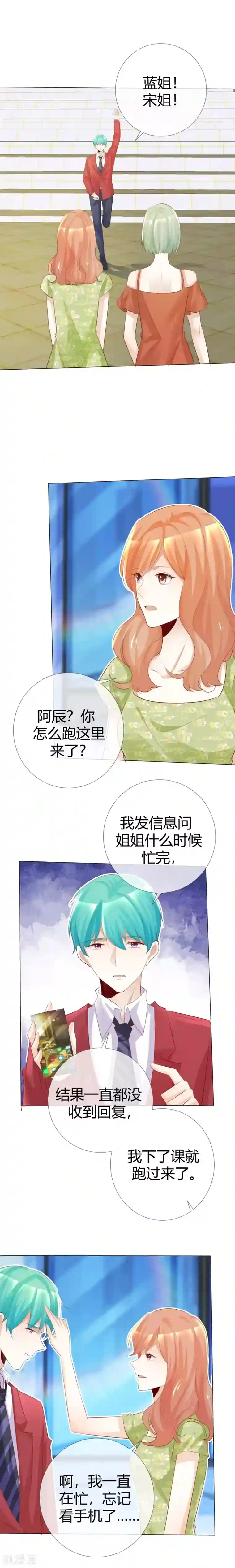 爱你情出于蓝第118话 赌一把敢吗？