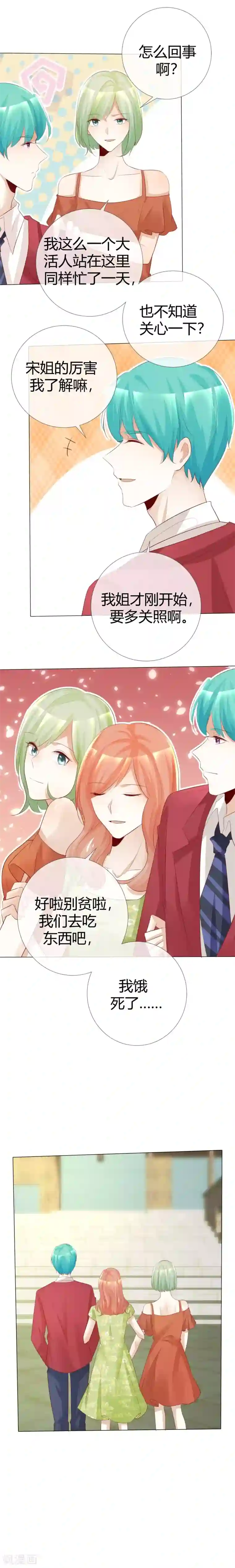 爱你情出于蓝第118话 赌一把敢吗？