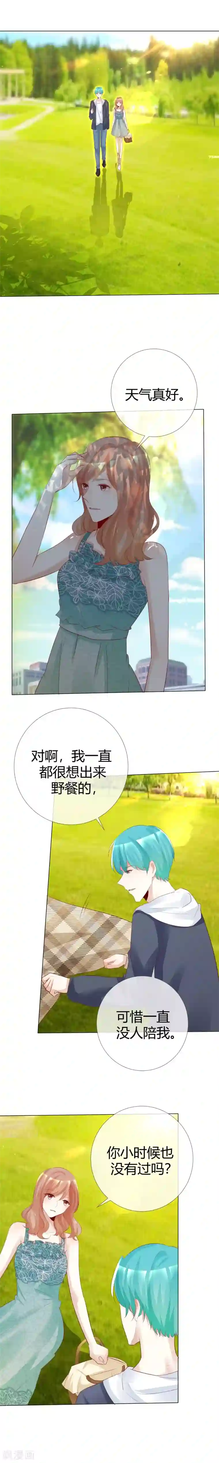 爱你情出于蓝第119话 你比从前温柔