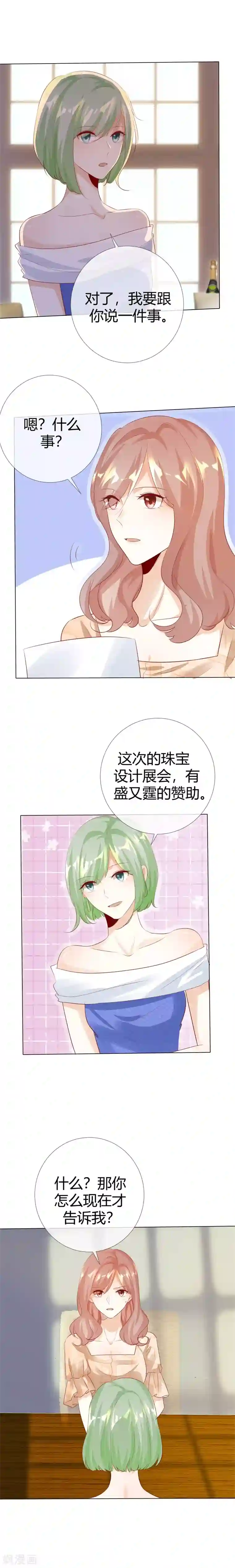 爱你情出于蓝第120话 你自己清楚