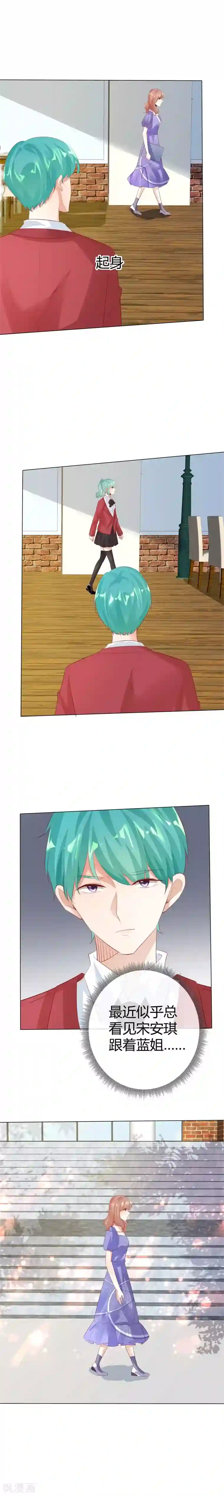 爱你情出于蓝第120话 你自己清楚