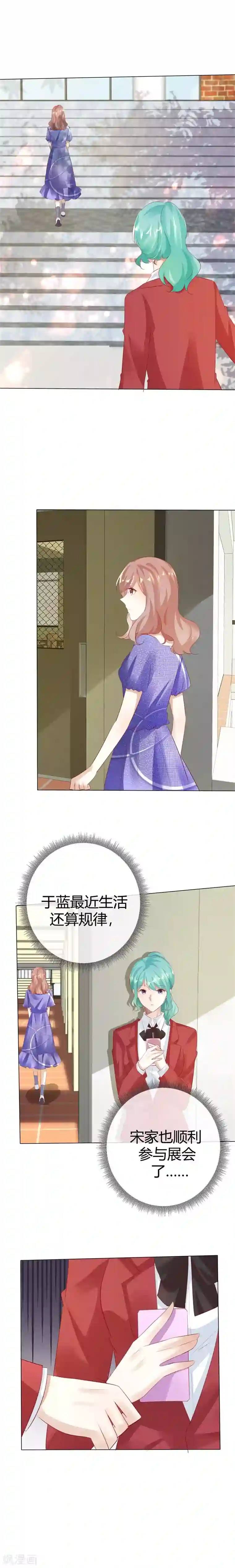 爱你情出于蓝第120话 你自己清楚