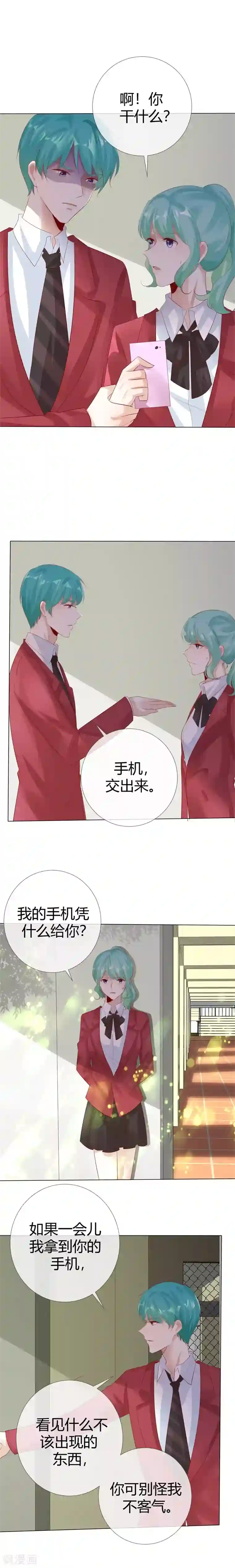 爱你情出于蓝第120话 你自己清楚